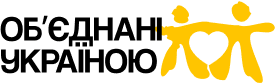 Люди об'єднані Україною